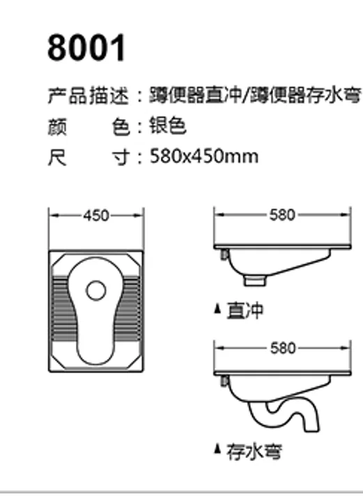8001 technical drawing for stainless steel sanitary ware project specification