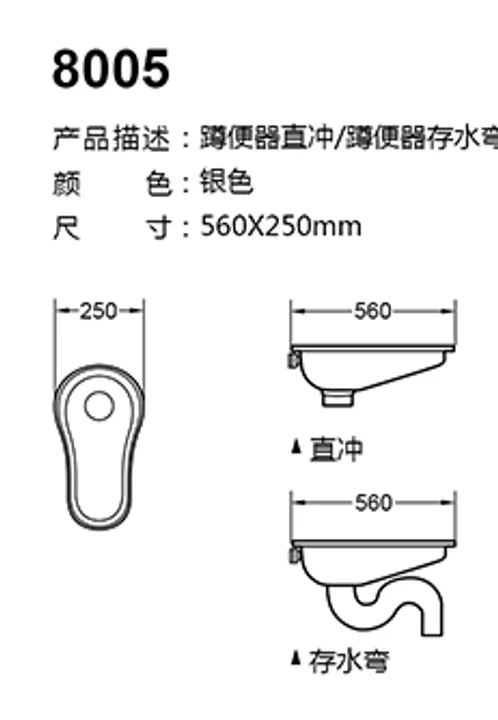 8002 technical drawing for stainless steel sanitary ware project specification