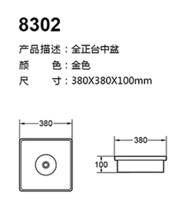 8302 technical drawing for stainless steel sanitary ware project specification