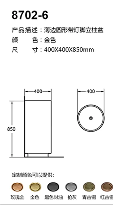 8702-6 technical drawing for stainless steel sanitary ware project specification