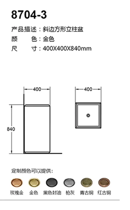 8704-3 technical drawing for stainless steel sanitary ware project specification