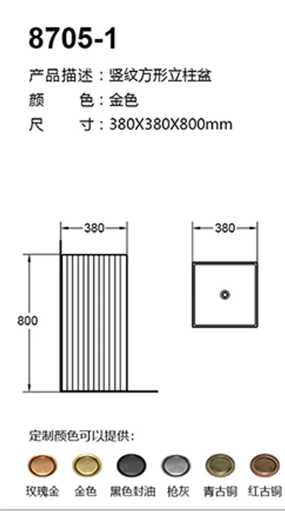 8705-1 technical drawing for stainless steel sanitary ware project specification