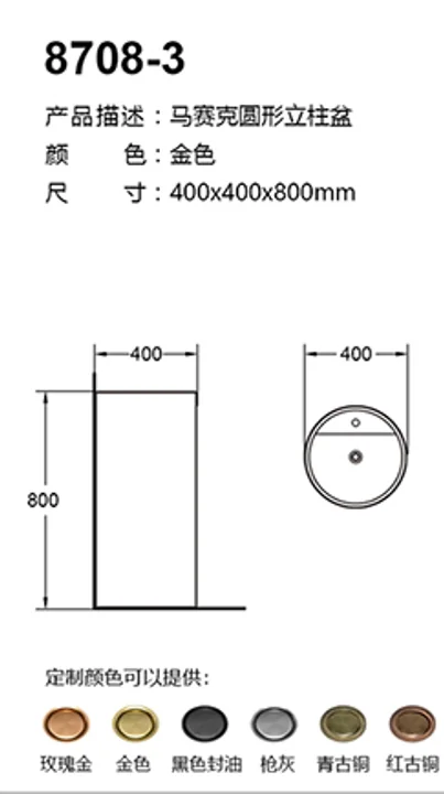 8708-3 technical drawing for stainless steel sanitary ware project specification