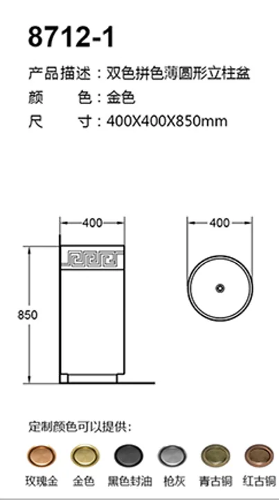 8712-1 technical drawing for stainless steel sanitary ware project specification