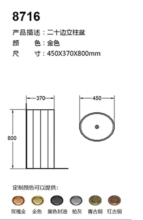 8716 technical drawing for stainless steel sanitary ware project specification