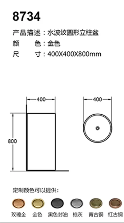 8734 technical drawing for stainless steel sanitary ware project specification