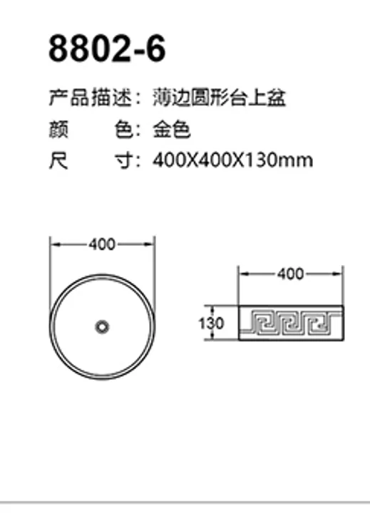 8802-6 technical drawing for stainless steel sanitary ware project specification