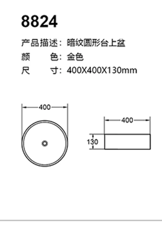 8824 technical drawing for stainless steel sanitary ware project specification