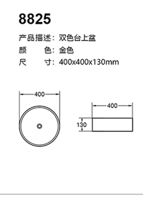 8825-2 technical drawing for stainless steel sanitary ware project specification